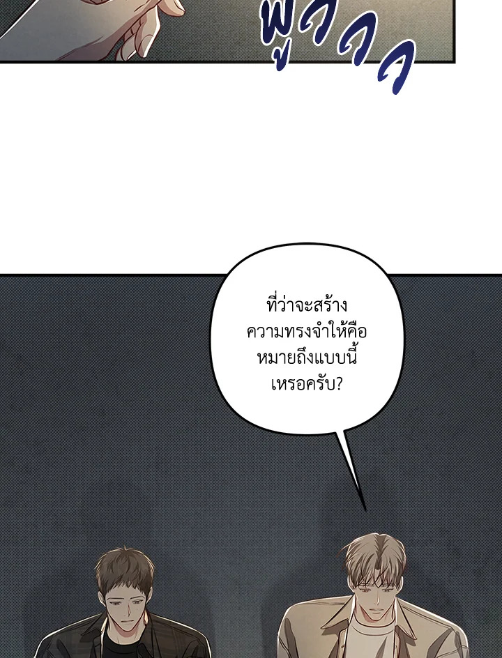 โปรดแยกแยะเรื่องงานกับเรื่องส่วนตัว! ตอนที่ 13 - รูปที่ 2