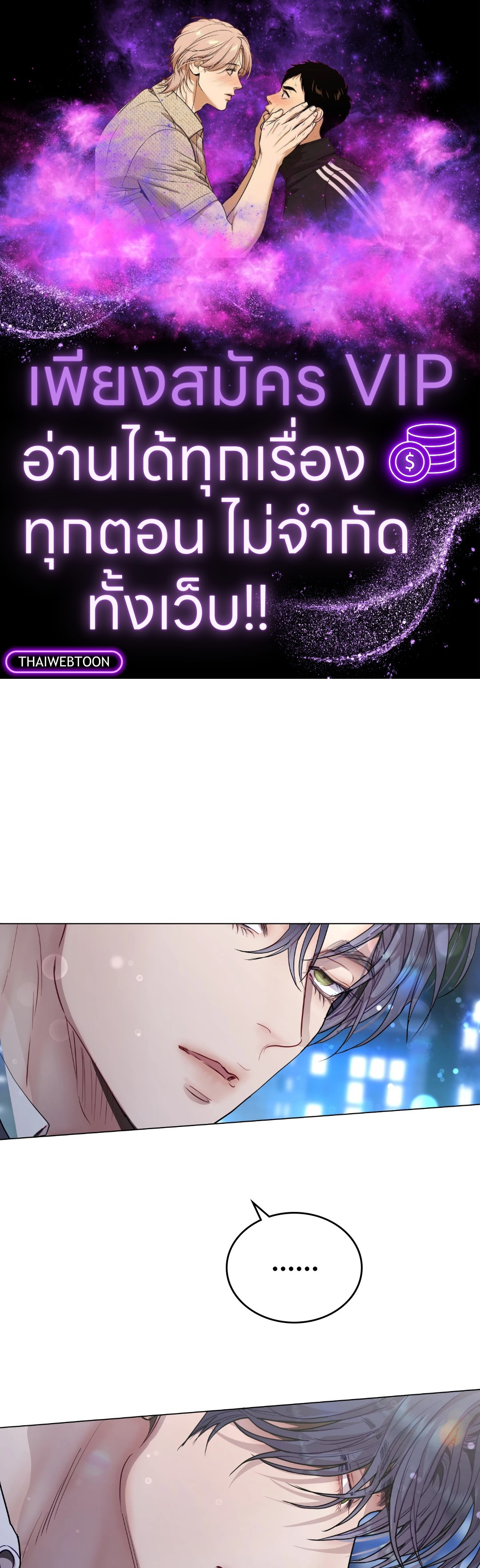 รักนี้หมุนรอบตัวเอง | Egocentric Way of Thinking ตอนที่ 58 - รูปที่ 1