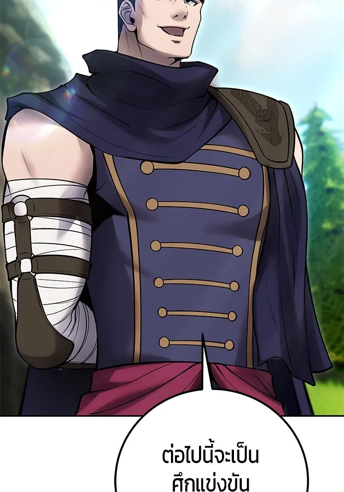 I was more overpowered than the hero, so I hid my power! แกร่งเกินผู้กล้า แต่ซ่าไม่ได้ ตอนที่ 57 - รูปที่ 2