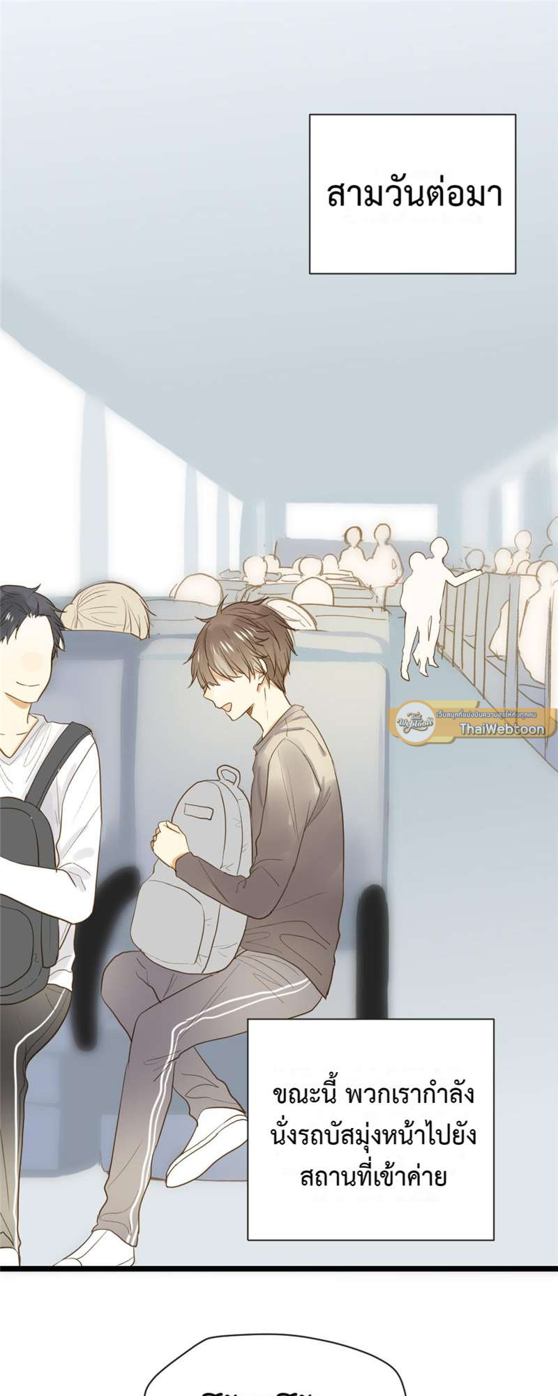 ตัวเองครับ มาปั๊มรักกันเถอะ | Dragon Boy's Love Affairs ตอนที่ 11 - รูปที่ 2