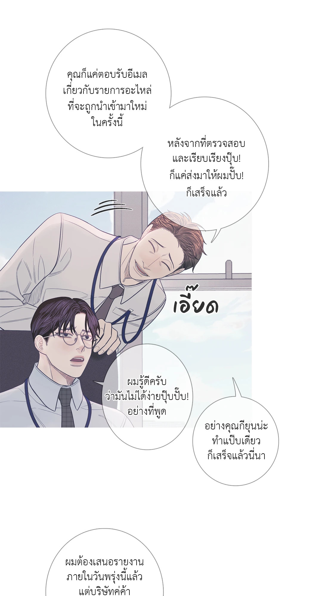 หน้า 53