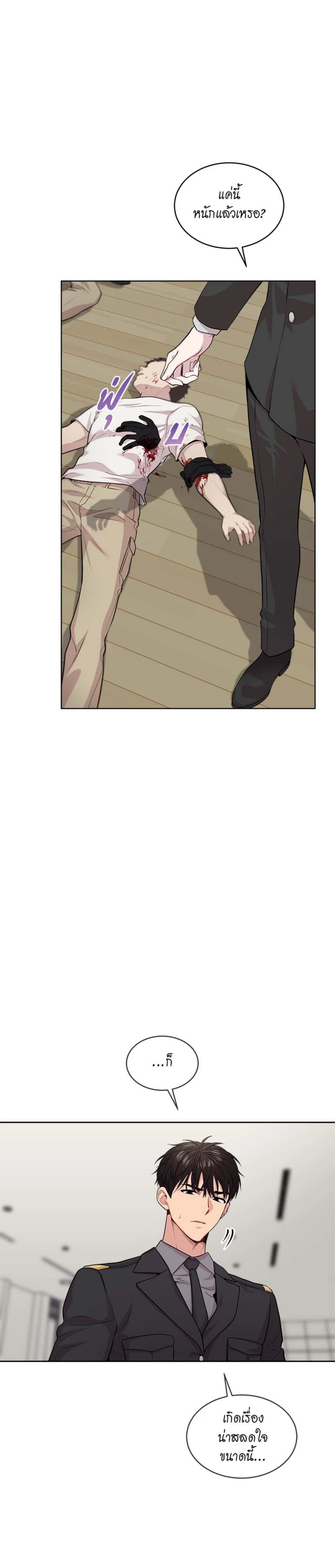 PASSION | แพชชัน (+R) ตอนที่ 63 - รูปที่ 2