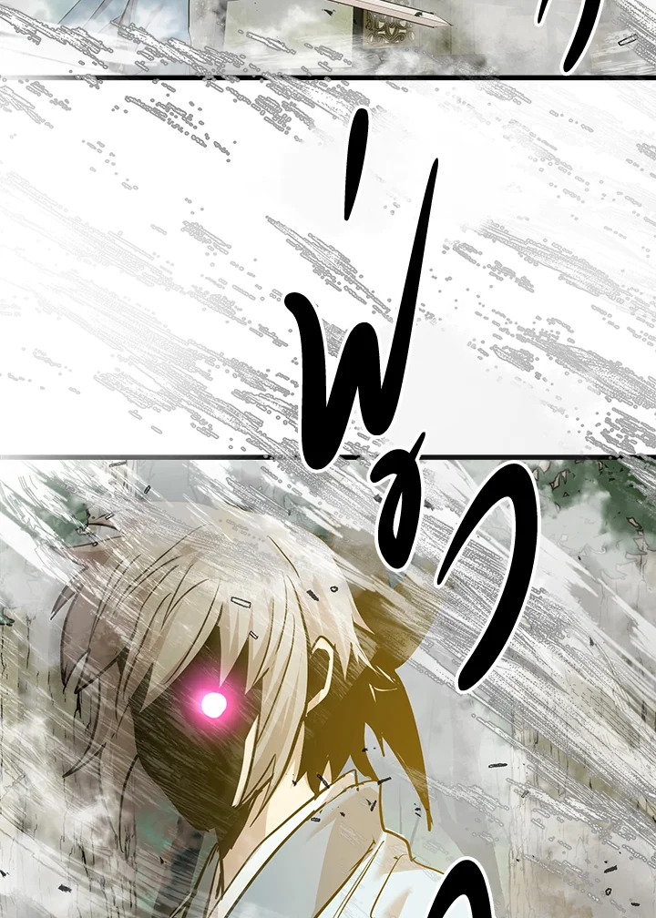 ยอดนักพรตข้ามเวลา ตอนที่ 104 - รูปที่ 2