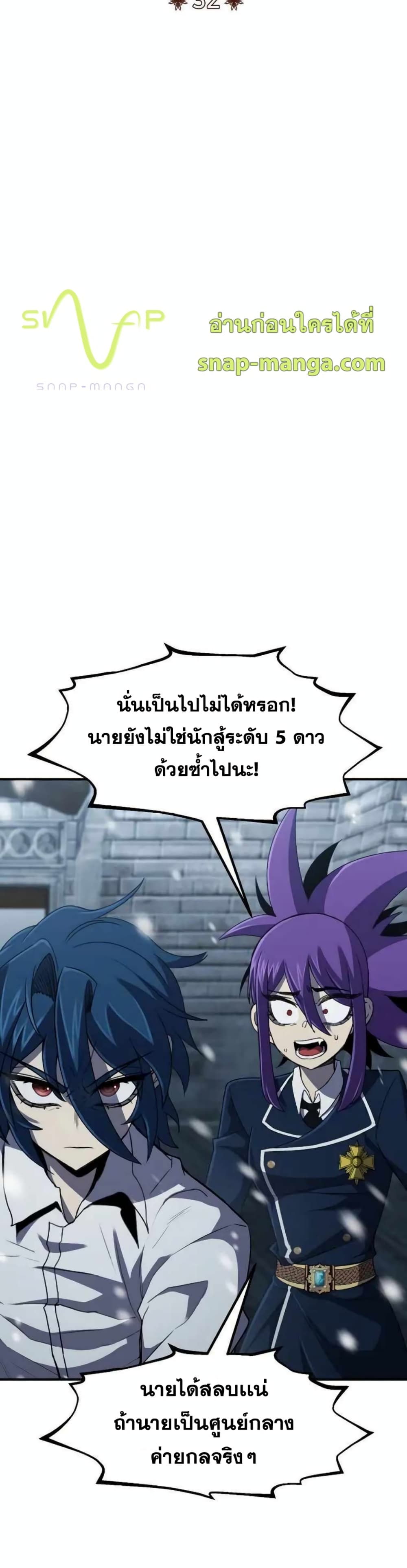 Standard of Reincarnation ตอนที่ 32 - รูปที่ 2