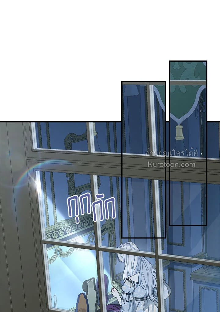 วิวาห์รักของลูกนอกสมรสตระกูลเคานต์ | My Unexpected Marriage ตอนที่ 87 - รูปที่ 2