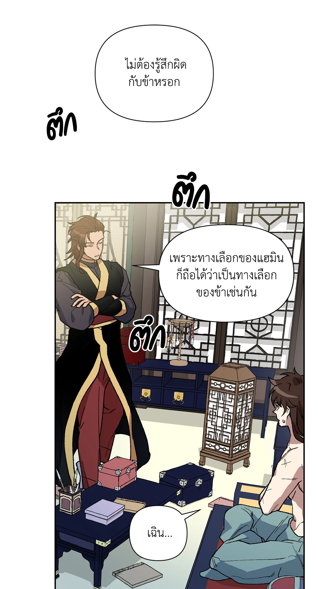 หน้า 24