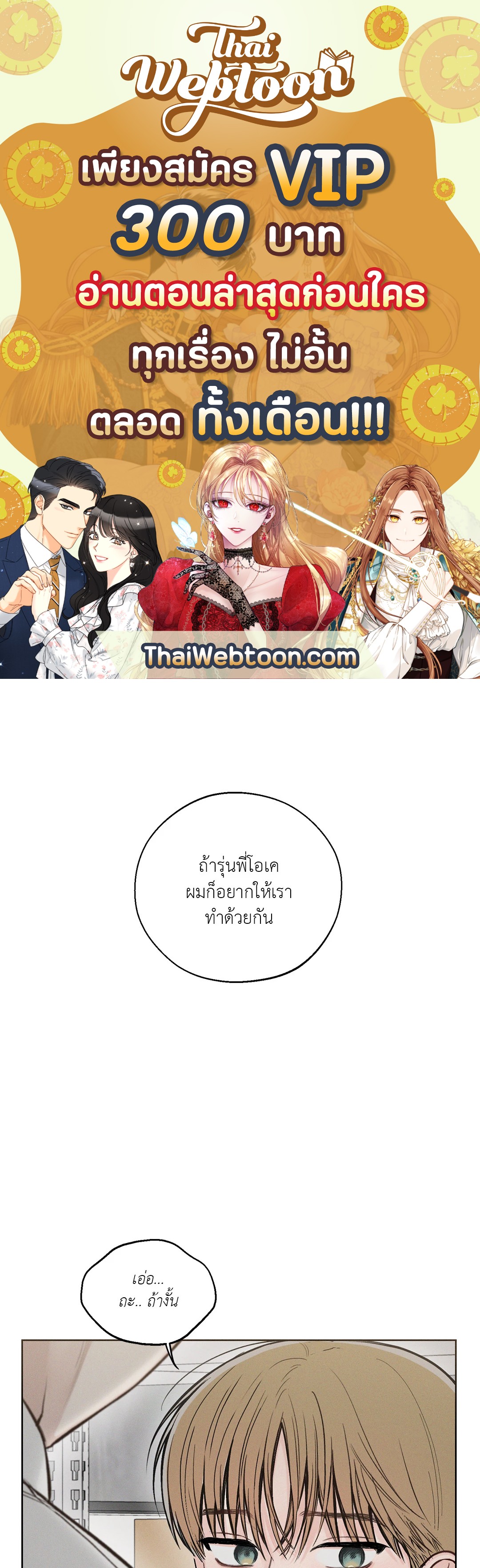 เดือน 12 | December ตอนที่ 27 - รูปที่ 1