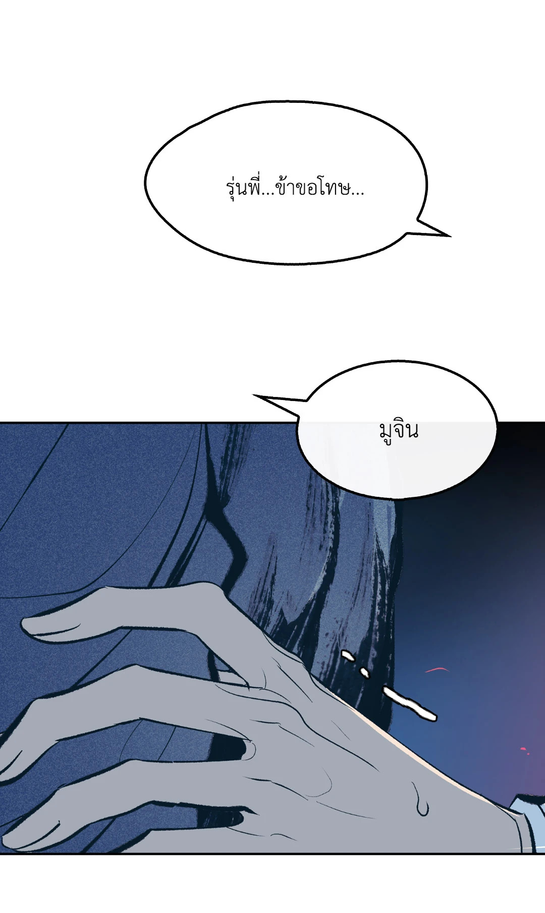 หน้า 100