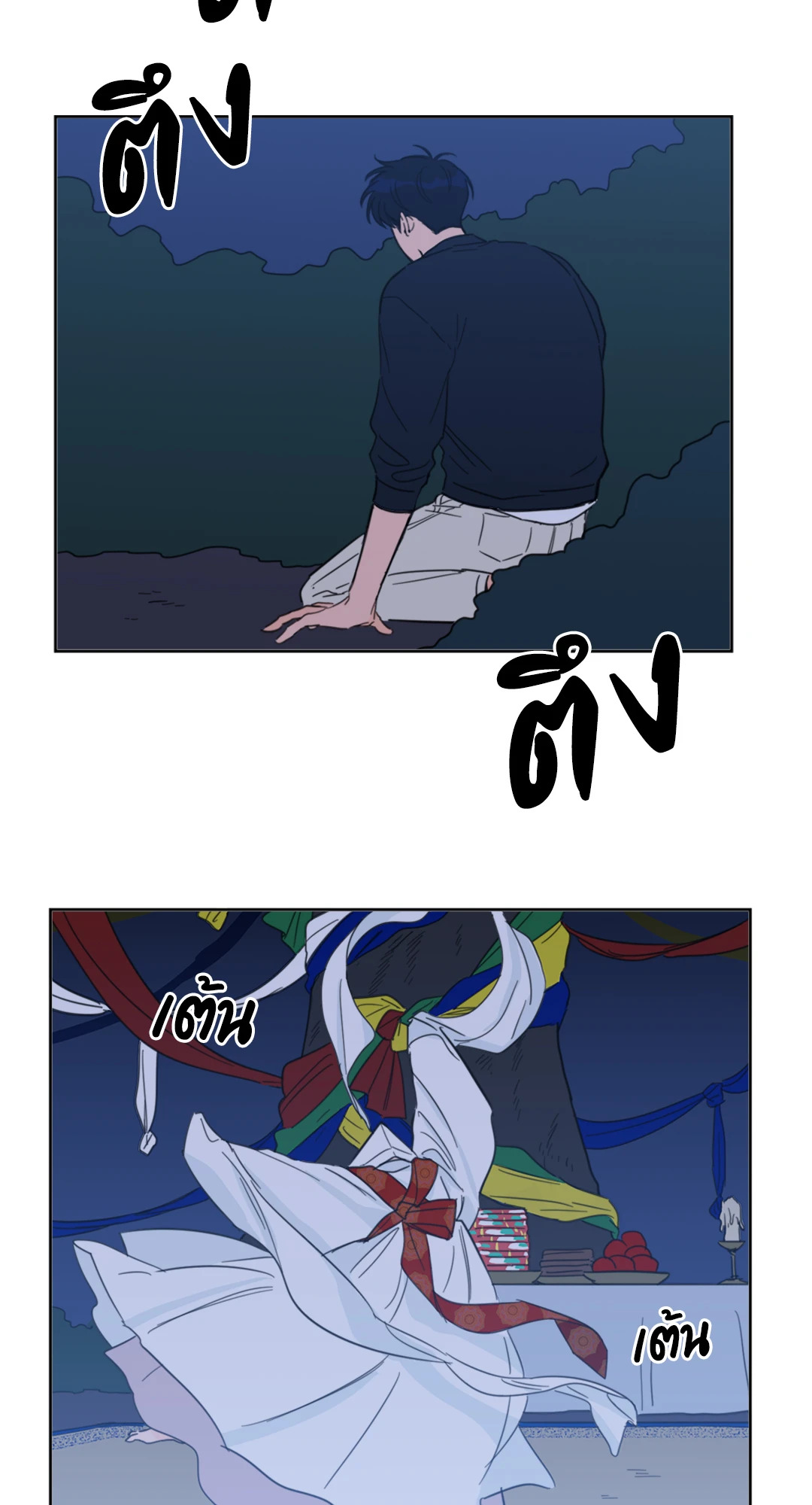 กระดิ่งล่าวิญญาณ ตอนที่ 88 - รูปที่ 2