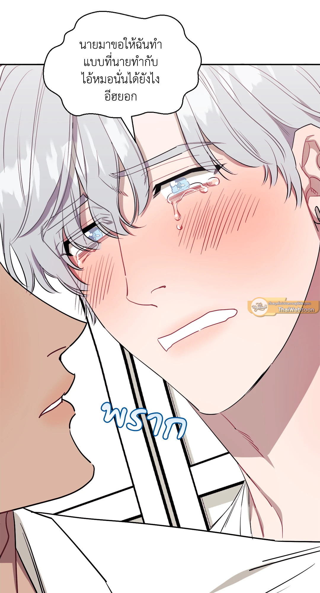 ป่วนหัวใจนายเพื่อนซี้ | Stranger than Friends ตอนที่ 56 - รูปที่ 2