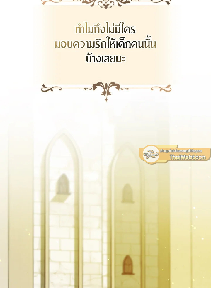 ฉันกลายเป็นน้องสาวของพระเอกวายตัวร้ายสายกลับใจ | Reforming the Obsessive Male Lead ตอนที่ 1 - รูปที่ 2