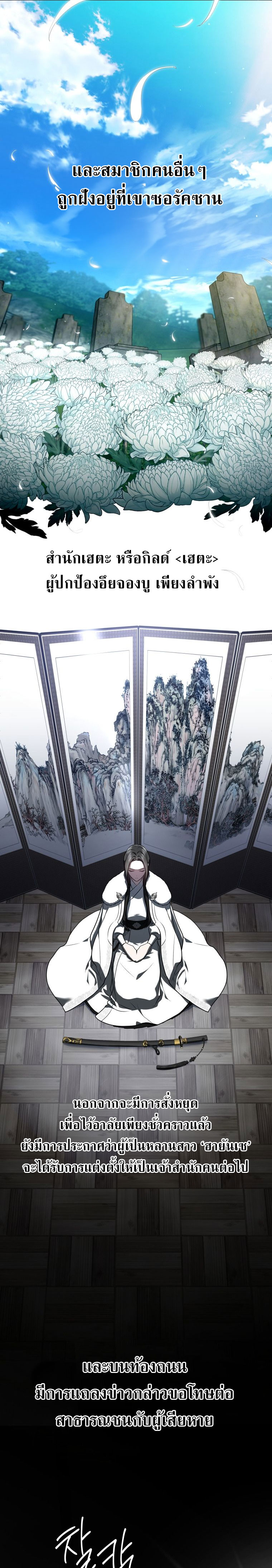 The Rankers Guide to Live an Ordinary Life คู่มือการใช้ชีวิตให้สมกับเป็นแรงเกอร์ ตอนที่ 15 - รูปที่ 2