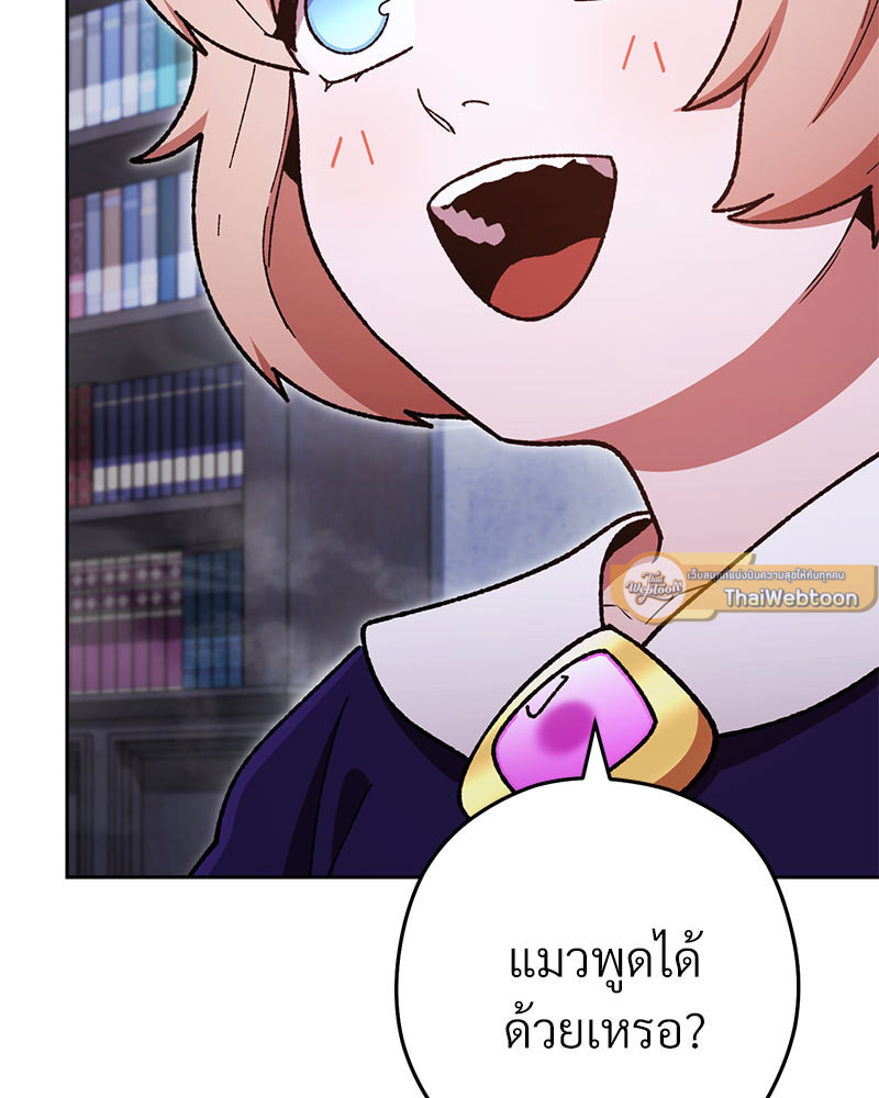 Dungeon Reset | สมรภูมิไม่สิ้นสุด ตอนที่ 174 - รูปที่ 2