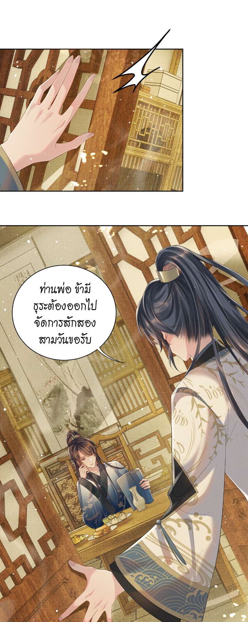 หน้า 3