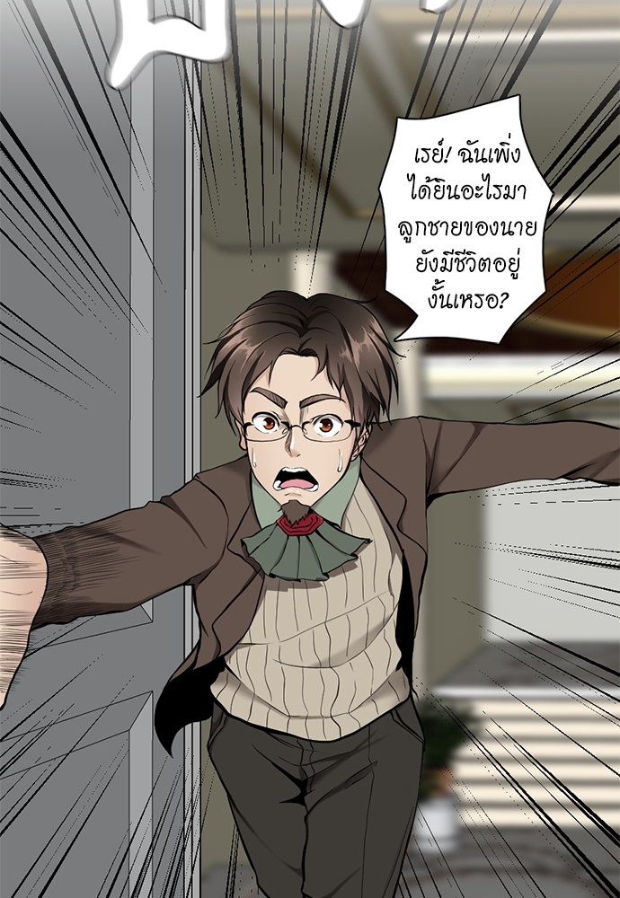 The Beginning After the End ตอนที่ 30 - รูปที่ 2