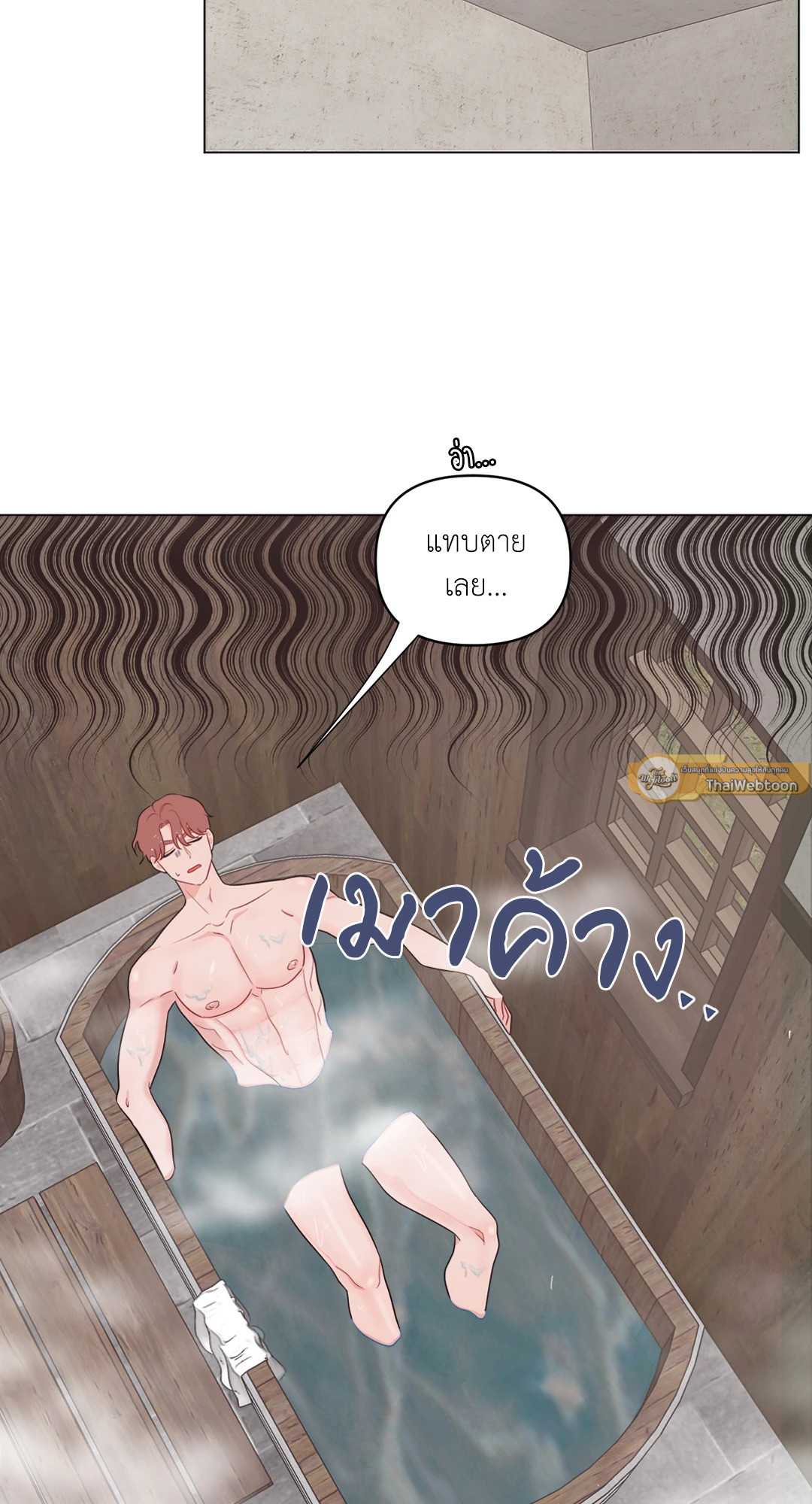 เอาของฉันคืนมานะ! | Toying with Magic! ตอนที่ 14 - รูปที่ 2