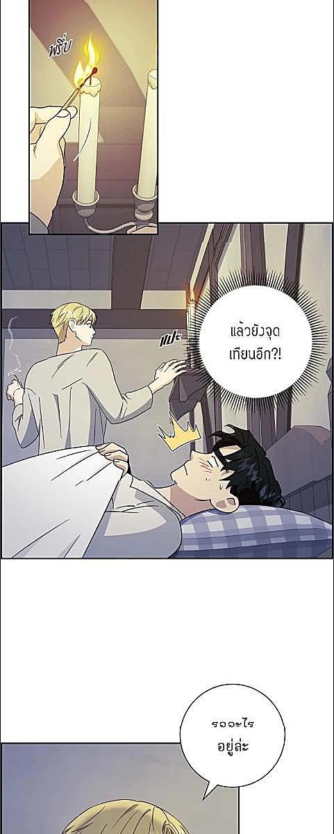 นักแปรธาตุจันทร์เพ็ญ | Full Moon Alchemist ตอนที่ 27 - รูปที่ 2