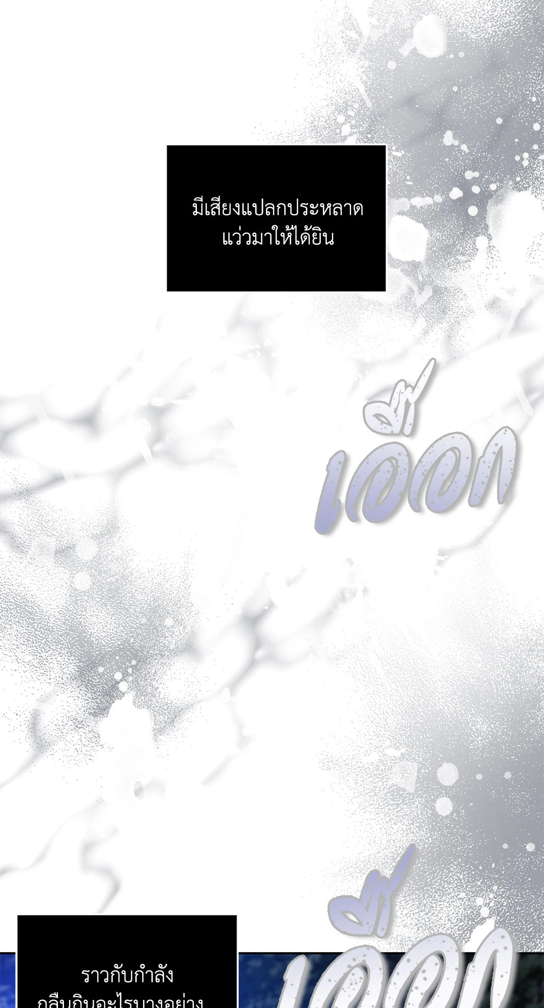 แผดเผาห้วงคำสาป | Fire Burns Through Me ตอนที่ 56 - รูปที่ 2