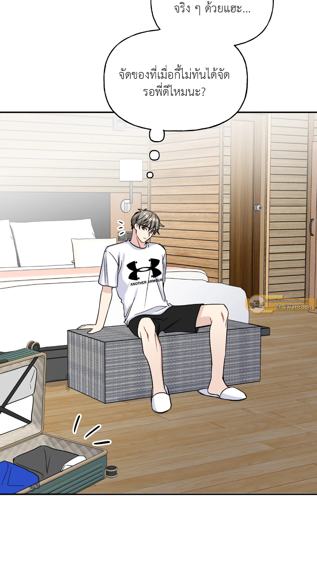 เปอร์เซ็นต์ LOVE | Percentage of Love ตอนที่ 45 - รูปที่ 2