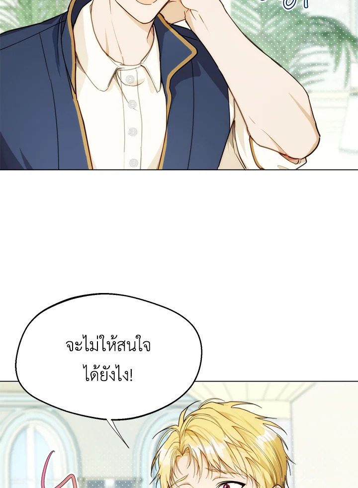 จะเลือกสามีทั้งที ต้องคิดให้ดีนะ | Carefully Choosing a Husband ตอนที่ 9 - รูปที่ 2