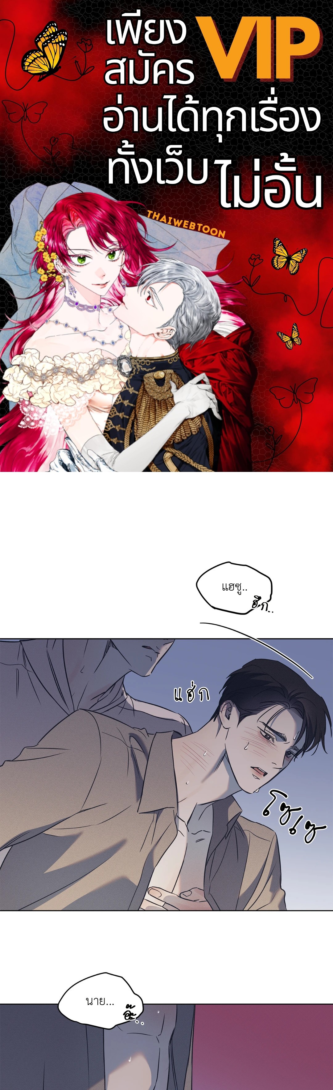 ท่วงทำนองแห่งท้องทะเล | Arpeggio on Sea Surface ตอนที่ 52 - รูปที่ 1