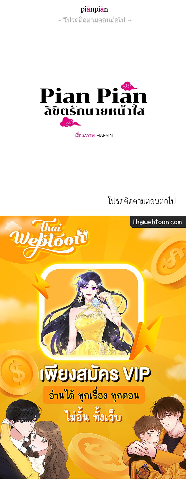 หน้า 88