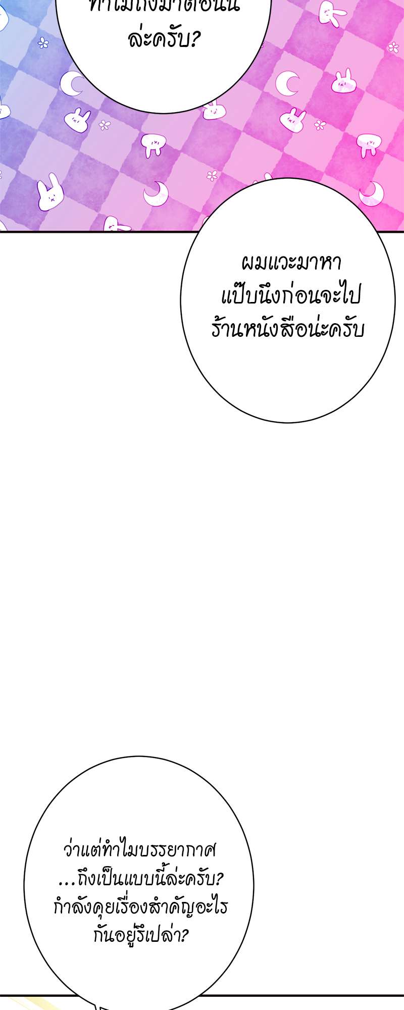 หน้า 53