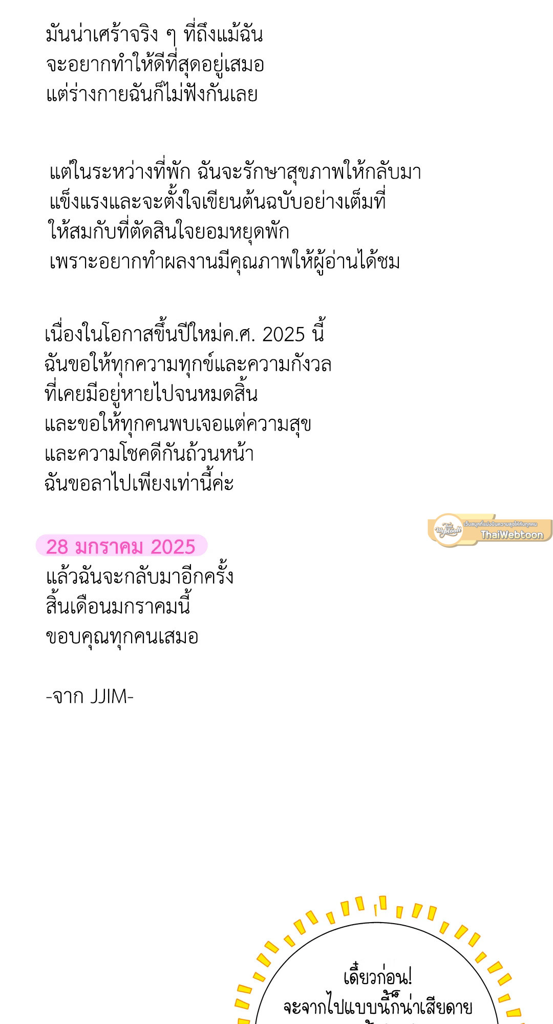Love Remedy (+R) ตอนที่ 26.01 - รูปที่ 2