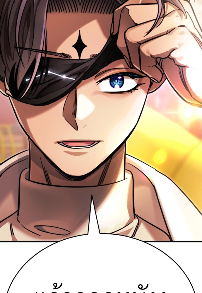 Reincarnation Path of The Underworld King ยอมรา ผู้พิพากษาจากนรก ตอนที่ 41 - รูปที่ 2