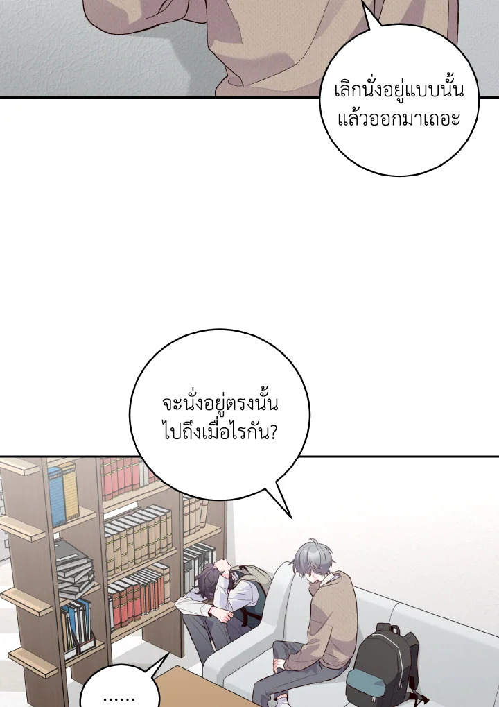 MERRY MARBLING ตอนที่ 23 - รูปที่ 2