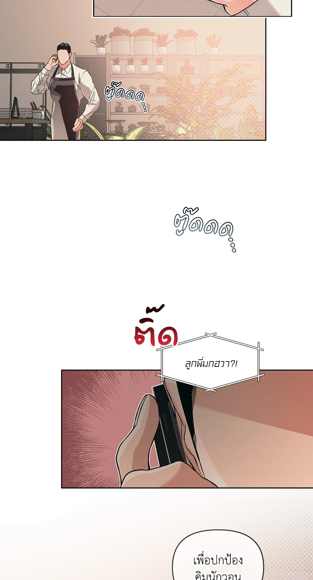 หน้า 53