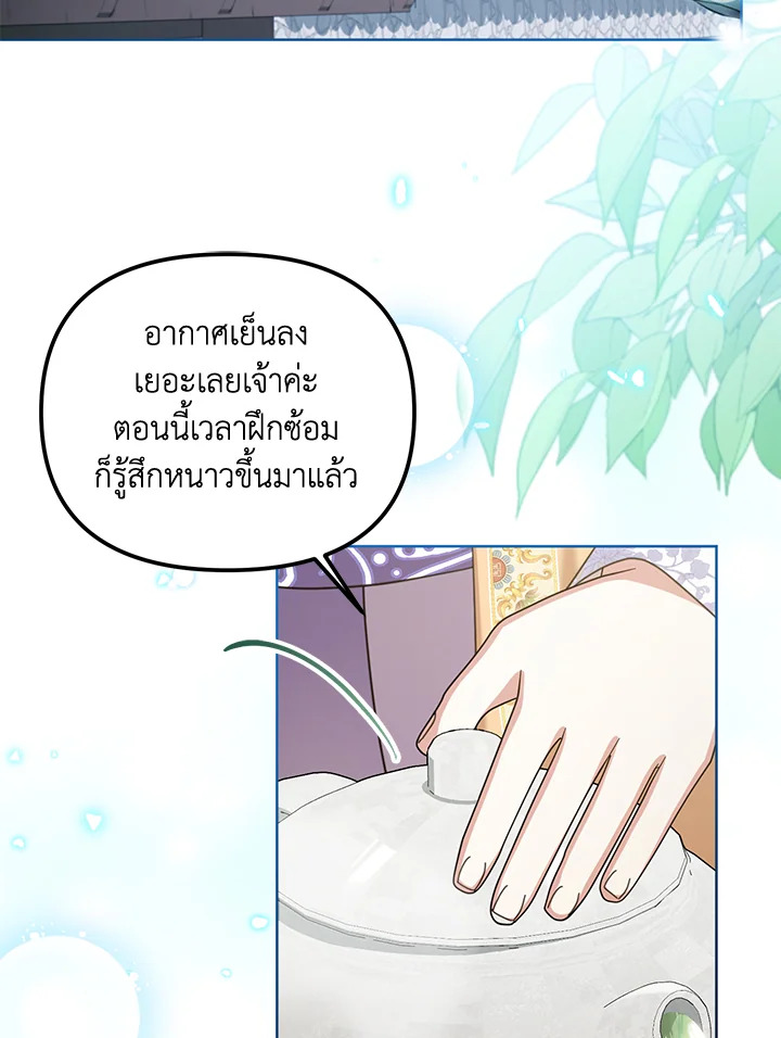ยาวิเศษจำกัดเวลาแห่งตระกูลล่มสลาย | The Overflowing Elixir of the Fallen House ตอนที่ 40 - รูปที่ 2