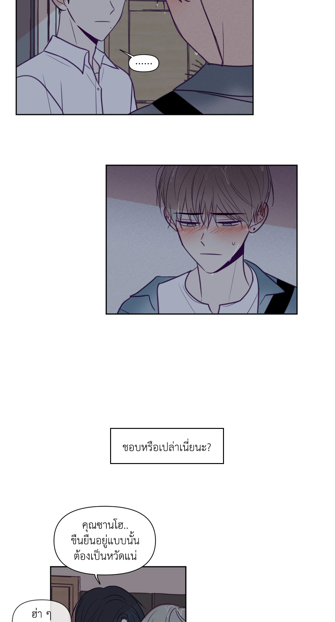 ViewFinder ตอนที่ 72 - รูปที่ 2