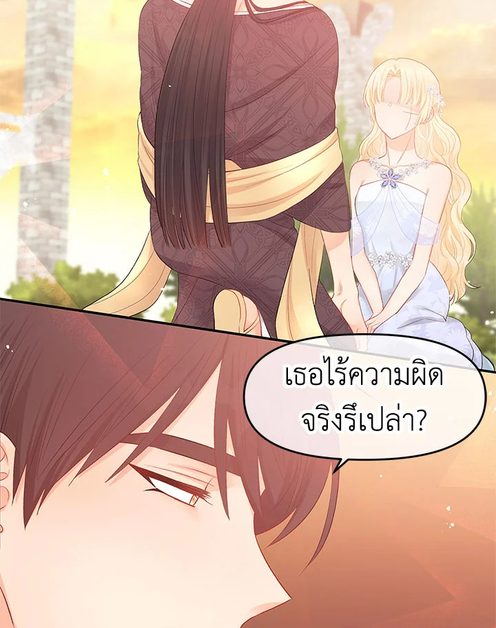 อย่าไปใส่ใจหนังสือเล่มนั้น ตอนที่ 16 - รูปที่ 2