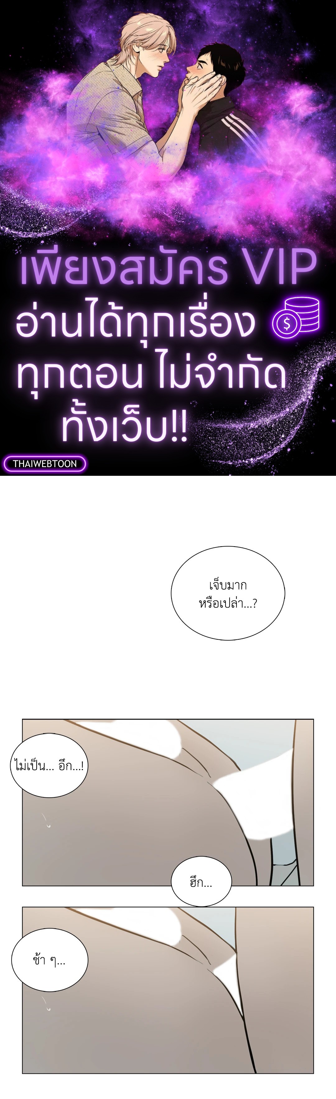 IN THE POOL (R+) ตอนที่ 3 - รูปที่ 1