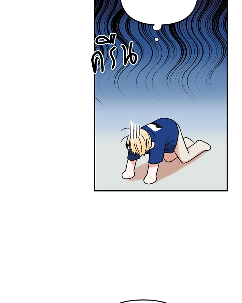 นายชื่ออะไรนะ | What's Your Name? ตอนที่ 33 - รูปที่ 2