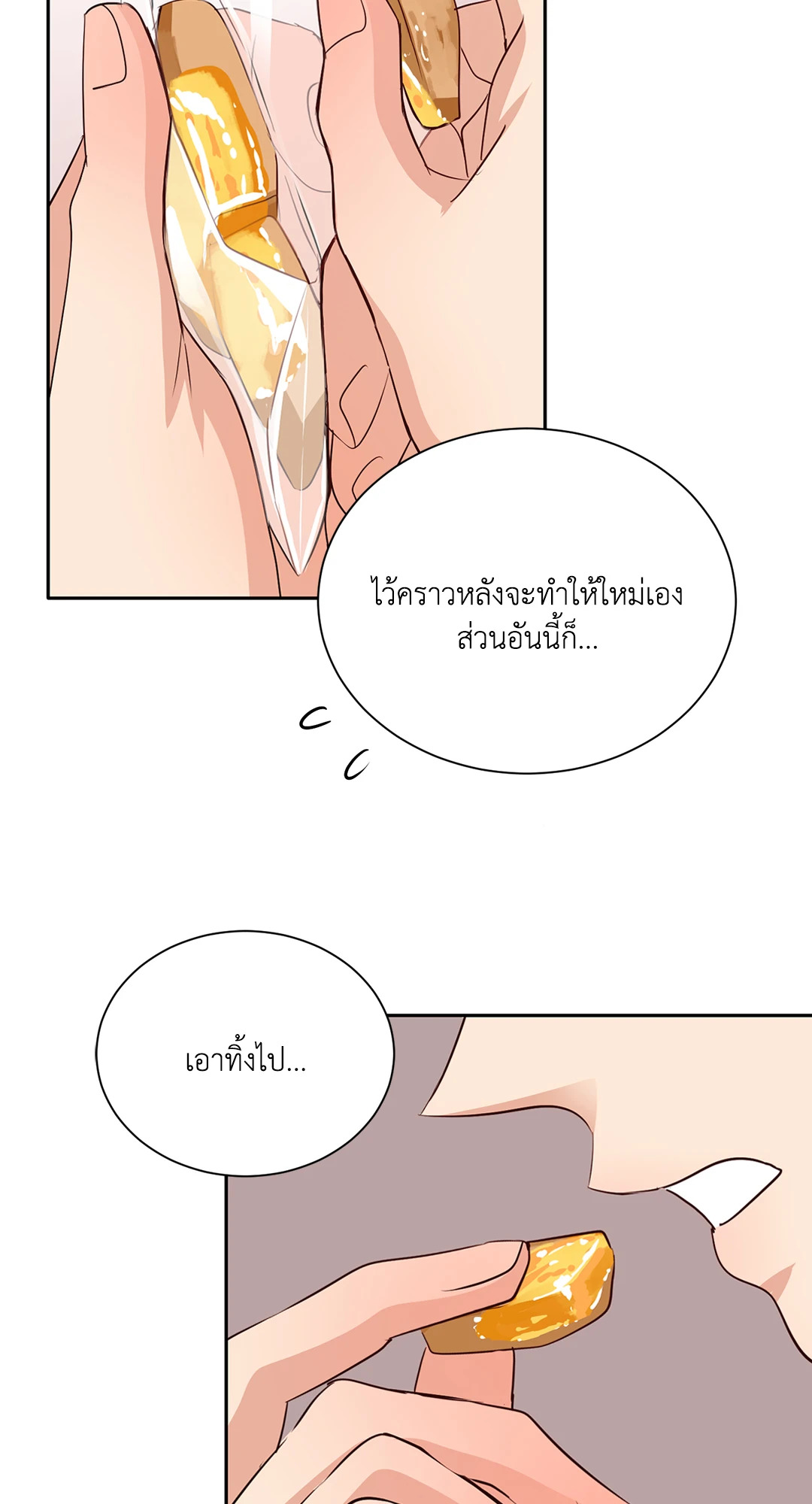 หน้า 80