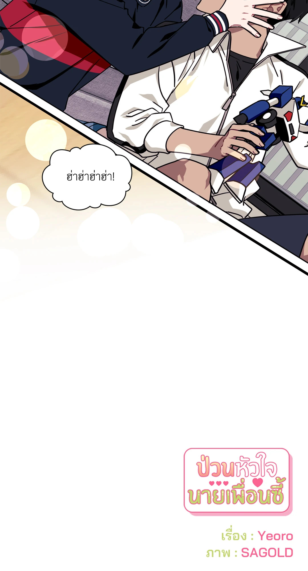 หน้า 90