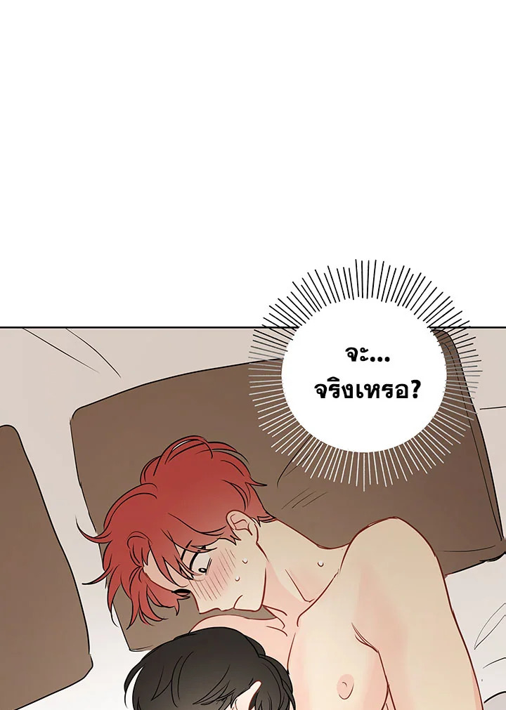 ความฝันประหลาดของนายร่างทรง | It's Just a Dream Right? ตอนที่ 32 - รูปที่ 2