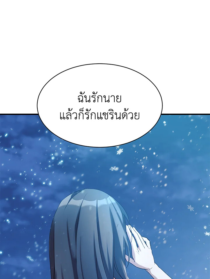 ลูกสาวของผมเป็นมังกร | My Daughter is a Dragon! ตอนที่ 15 - รูปที่ 2