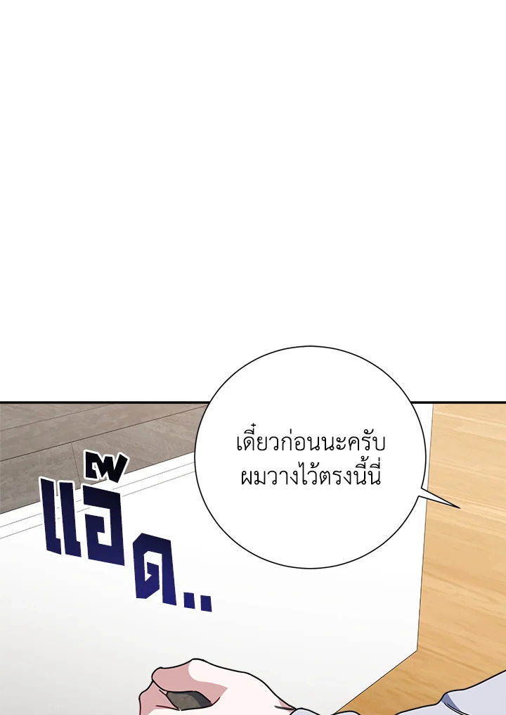 Love for Loves Sake ตอนที่ 58 - รูปที่ 2