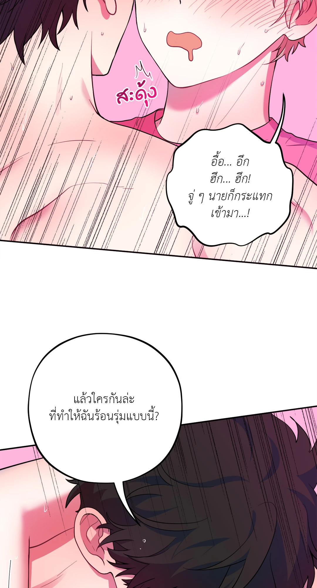 หน้า 53