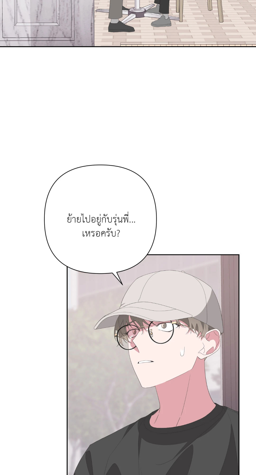 AVLE ตอนที่ 33 - รูปที่ 2