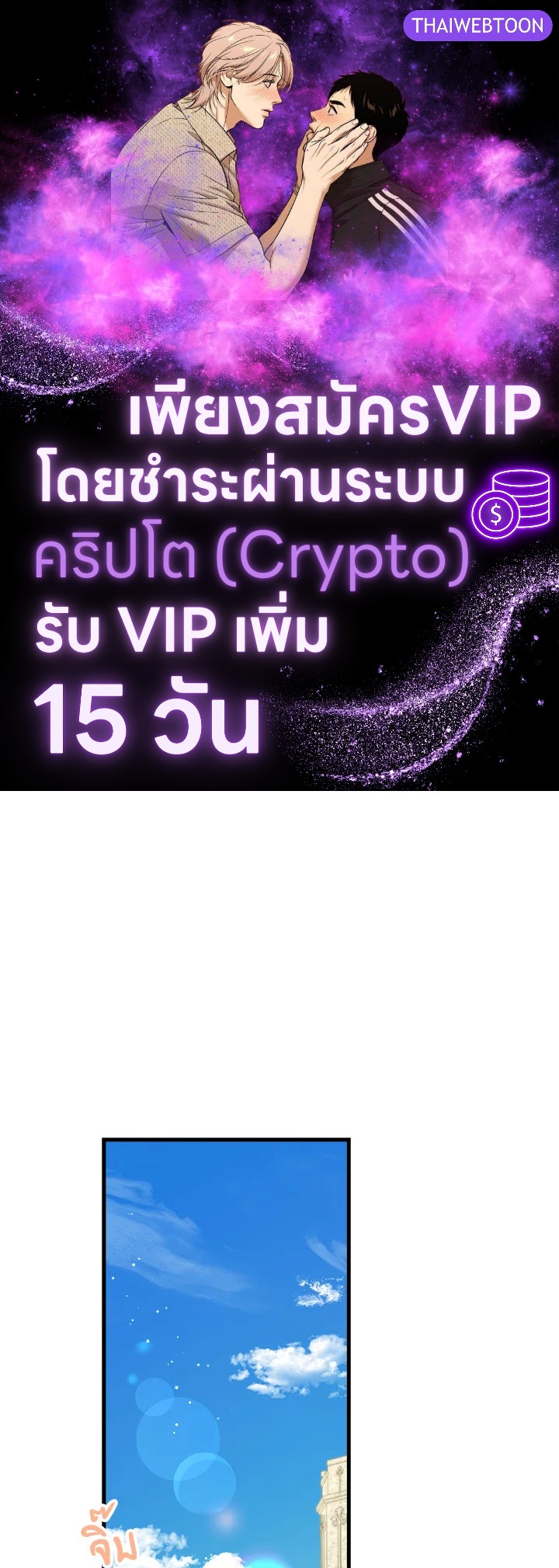 เมื่อผู้ที่แข็งแกร่งที่สุดในโลกนี้ต่างมารุมรักฉัน ตอนที่ 58 - รูปที่ 1