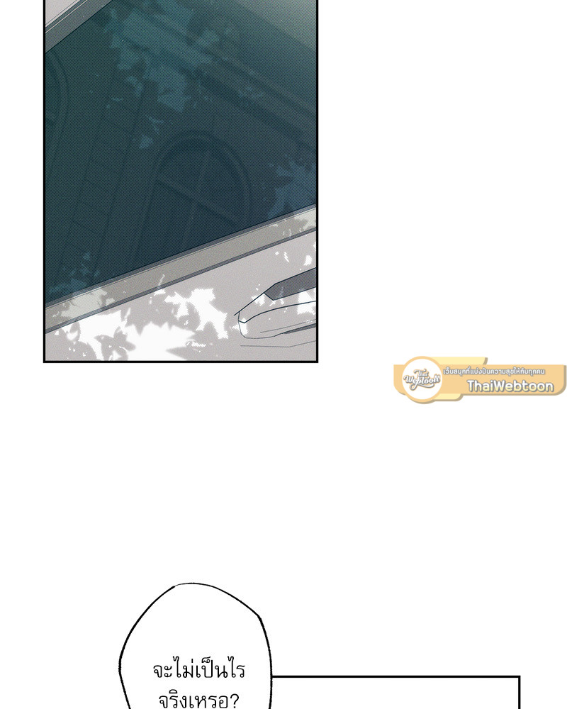 พนักงานส่งพิซซ่ากับโกลด์พาเลซ | The Pizza Delivery Man and the Gold Palace (Uncensor.ver) ตอนที่ 55 - รูปที่ 2