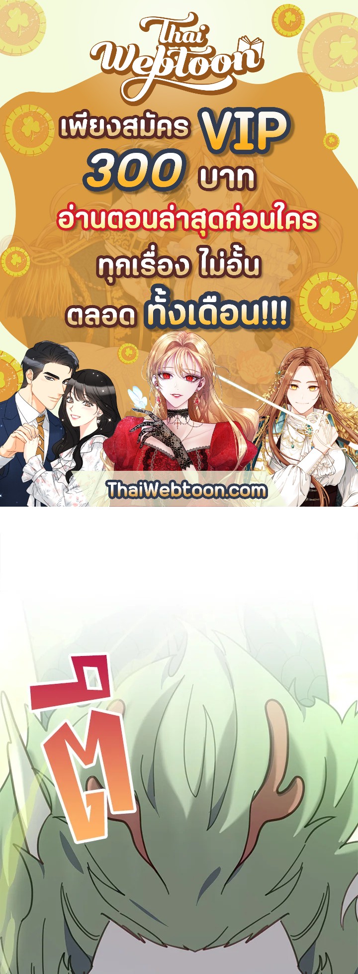 โรงพยาบาลสัตว์ไร้พรมแดน | An Animal Hospital in the Border Area ตอนที่ 80 - รูปที่ 1