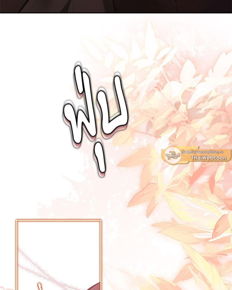 สาวน้อยคนนี้เป็นภรรยาผม | A Young Wife ตอนที่ 9 - รูปที่ 2