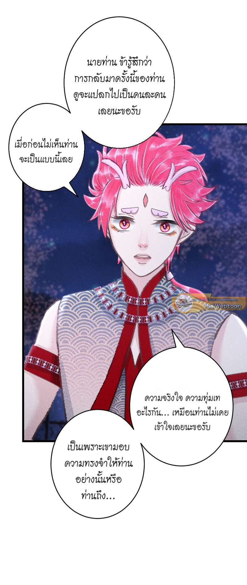 รอรักข้ามกาลเวลา | A Toyboy's Temptation ตอนที่ 162 - รูปที่ 2