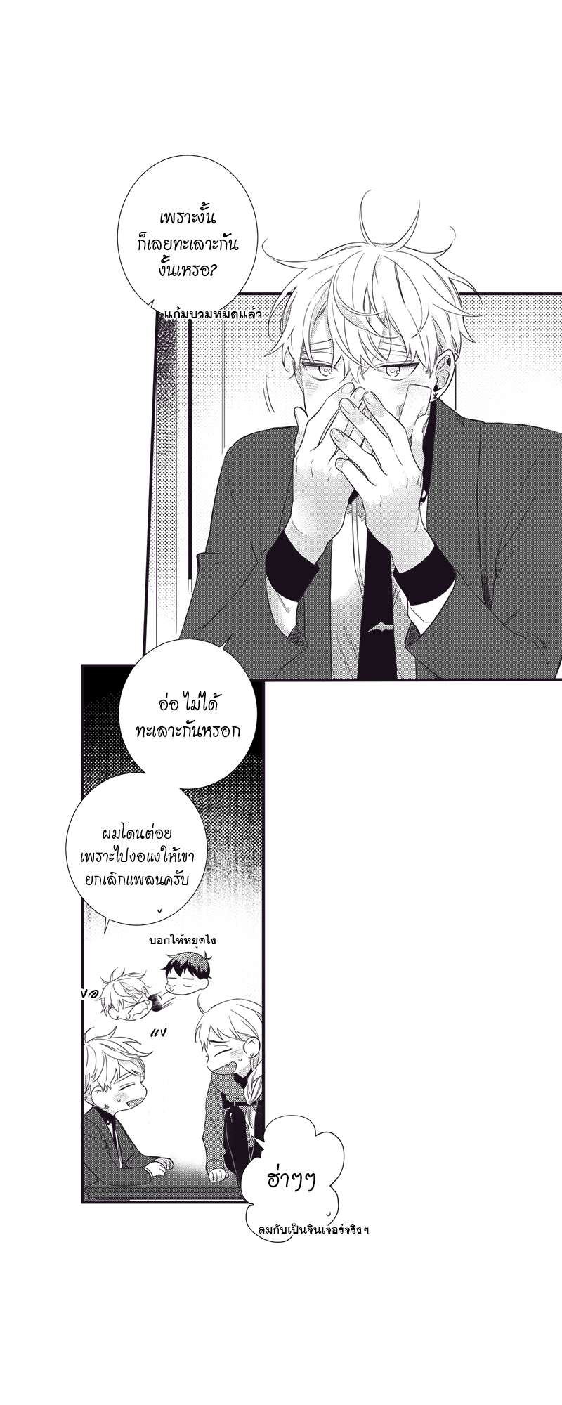 หน้า 8