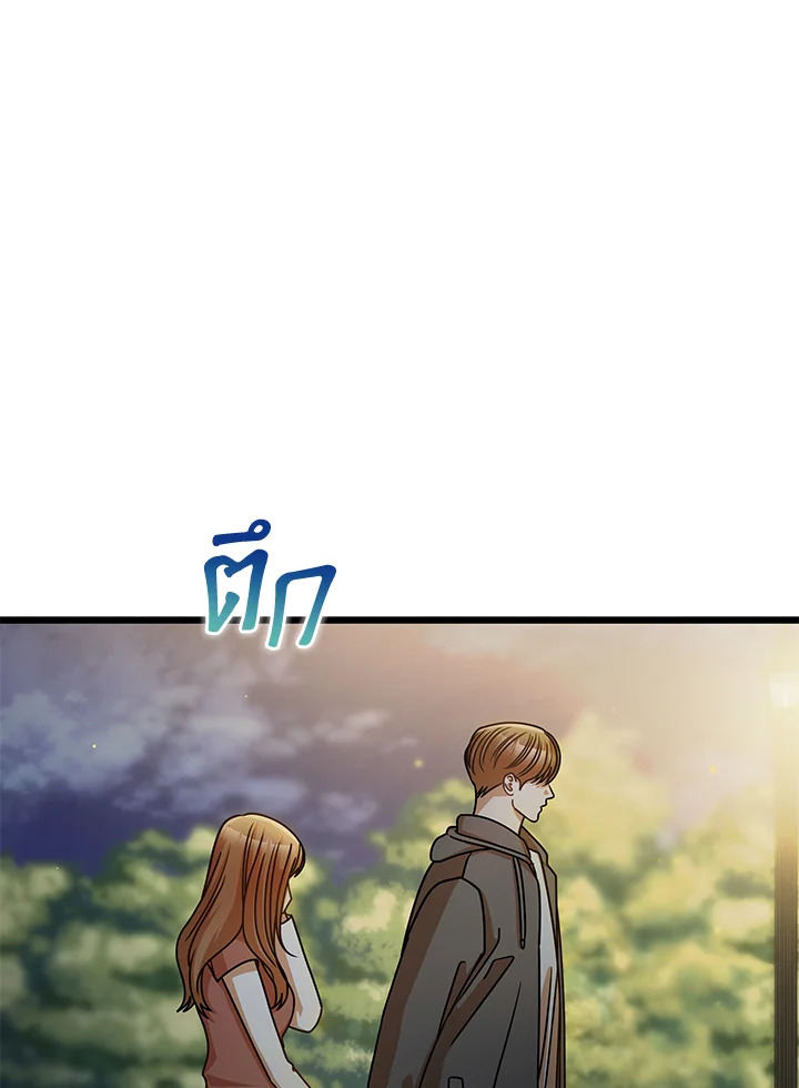 รักไม่ลับ ฉบับสาวออฟฟิศ ตอนที่ 42 - รูปที่ 2